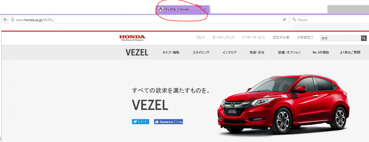 Honda перевод. Хонда Везел. Меню Хонда Везел. Honda Vezel номер кузова. Руководство Хонда Везел.